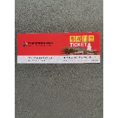 集会门票>2017年北京国际设计周入场券_价格1元【品杂奇香】240_240