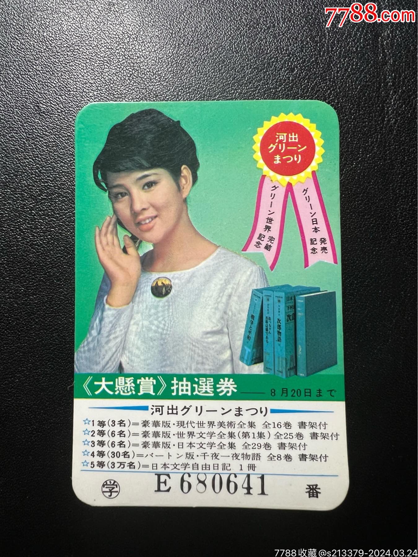 年历卡/片>1967年年历下半年一张_价格20元【多吉时光】1350_1800竖版