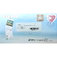 【1元起拍】PF249《爱》2015年微邮筒广州1.20元平寄挂投