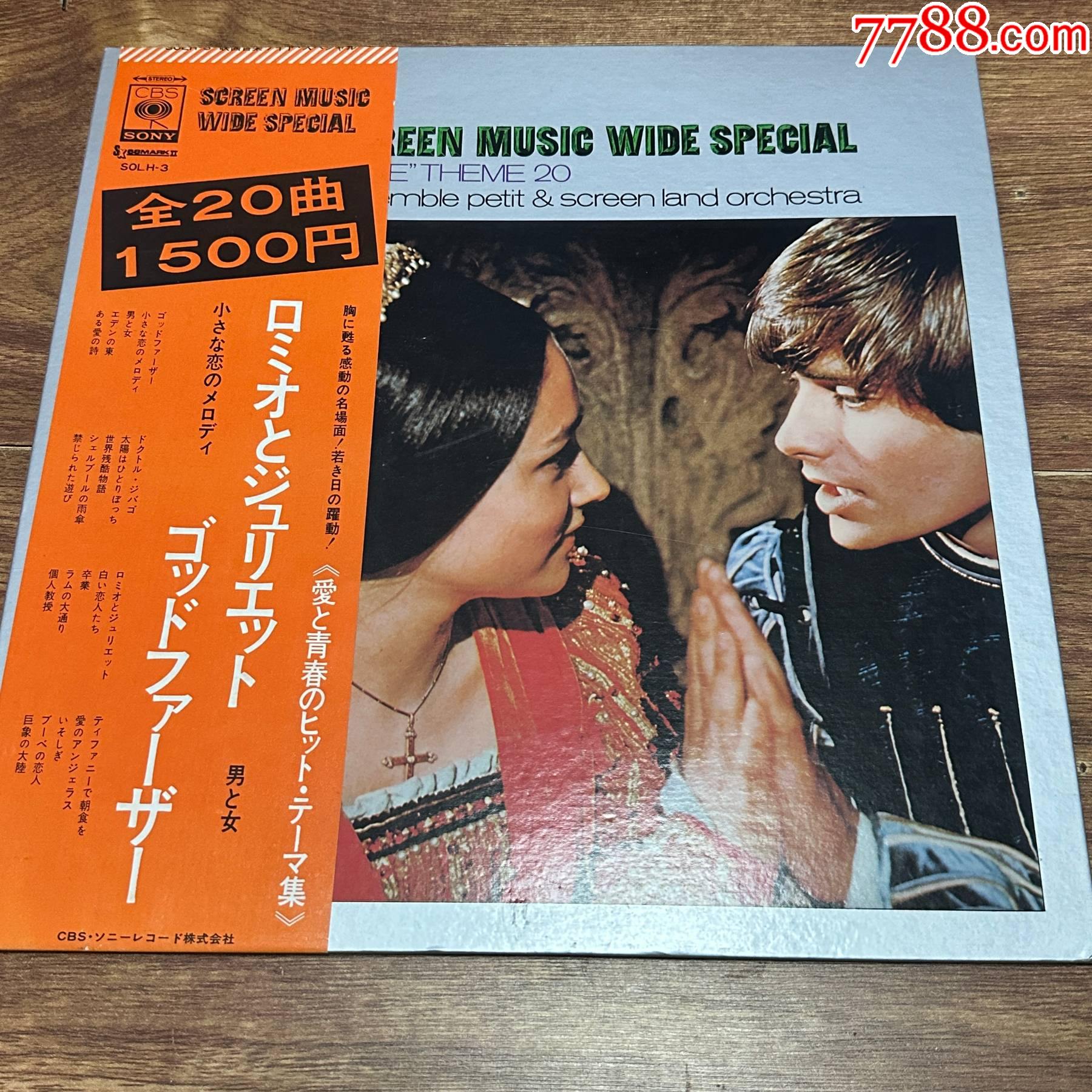 screen-music-wide-special-黑胶lp-a71_老唱片/胶片_碟行音像制品店