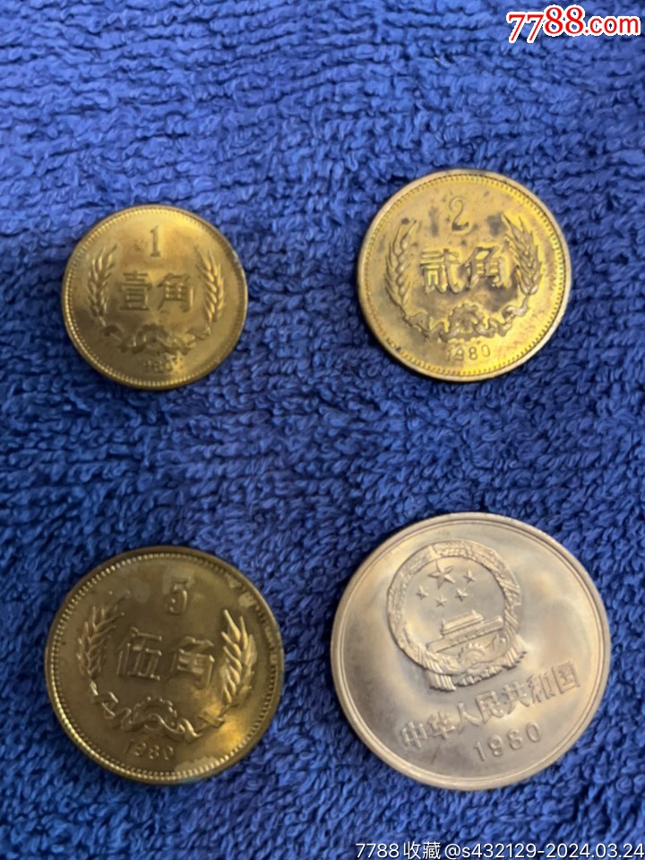 7788收藏__收藏热线>首页>拍卖>普通纪念币>长城币一套4枚_价格645元