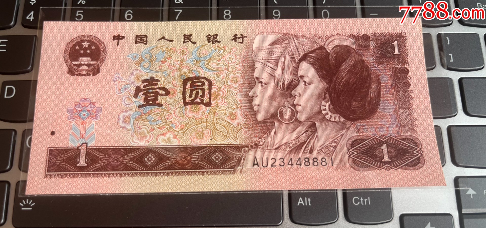 961au十大珍稀冠号