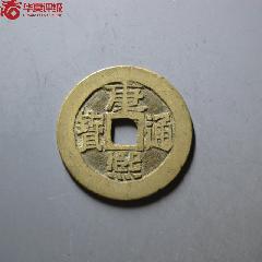 7788收藏__收藏热线>首页>拍卖>古币>汉四铢半两_价格499元【鲁阳泉藏
