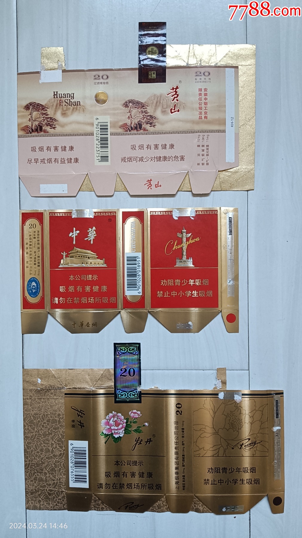 价格10元【瑞世阁】1011_1799竖版 竖屏