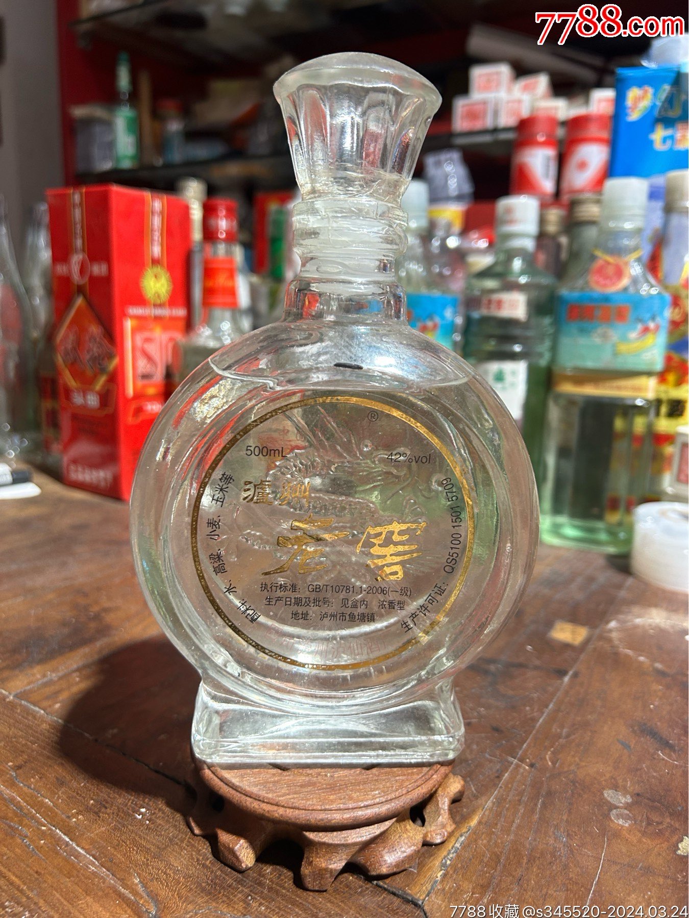泸州老窖