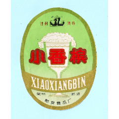 国营四川省雅安地区酒厂出品青江牌中华猕猴桃酒酒标