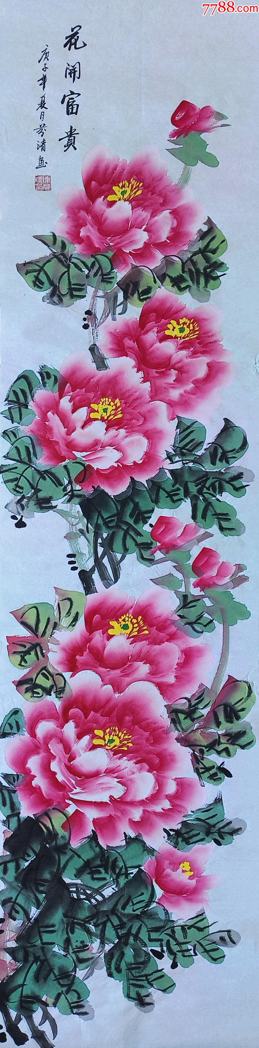 【保真10元放漏】知名画家陈芬清牡丹条幅_价格10元【亦风斋书画】_第