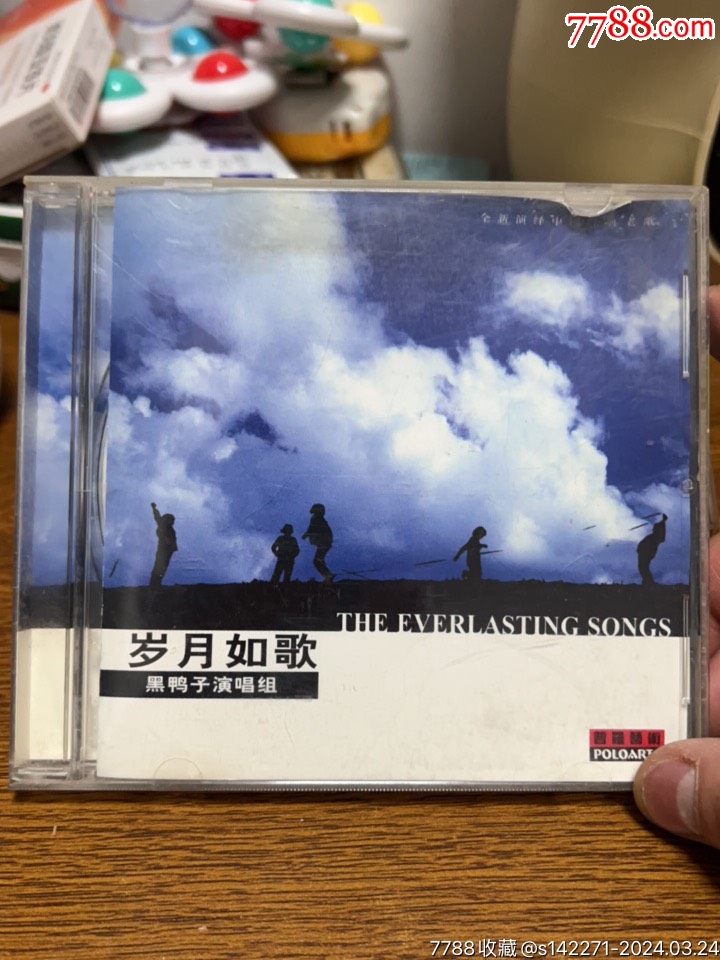 岁月如歌黑鸭子演唱组单碟装