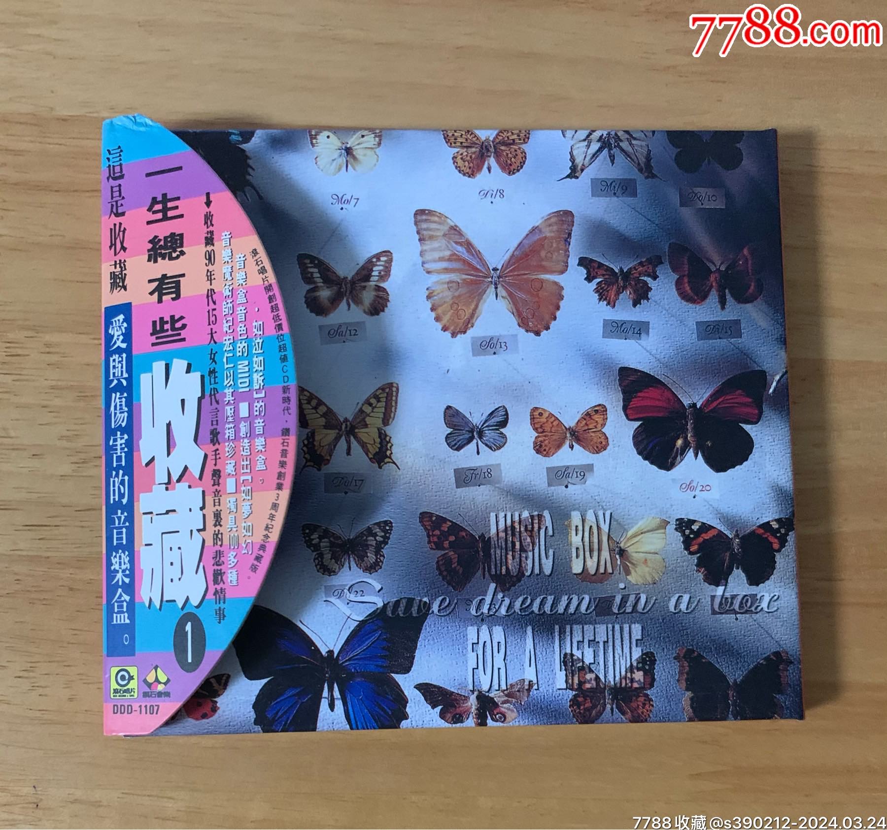 一生总有些收藏1-价格:40元-au37222093-音乐cd -加价-7788收藏__收藏