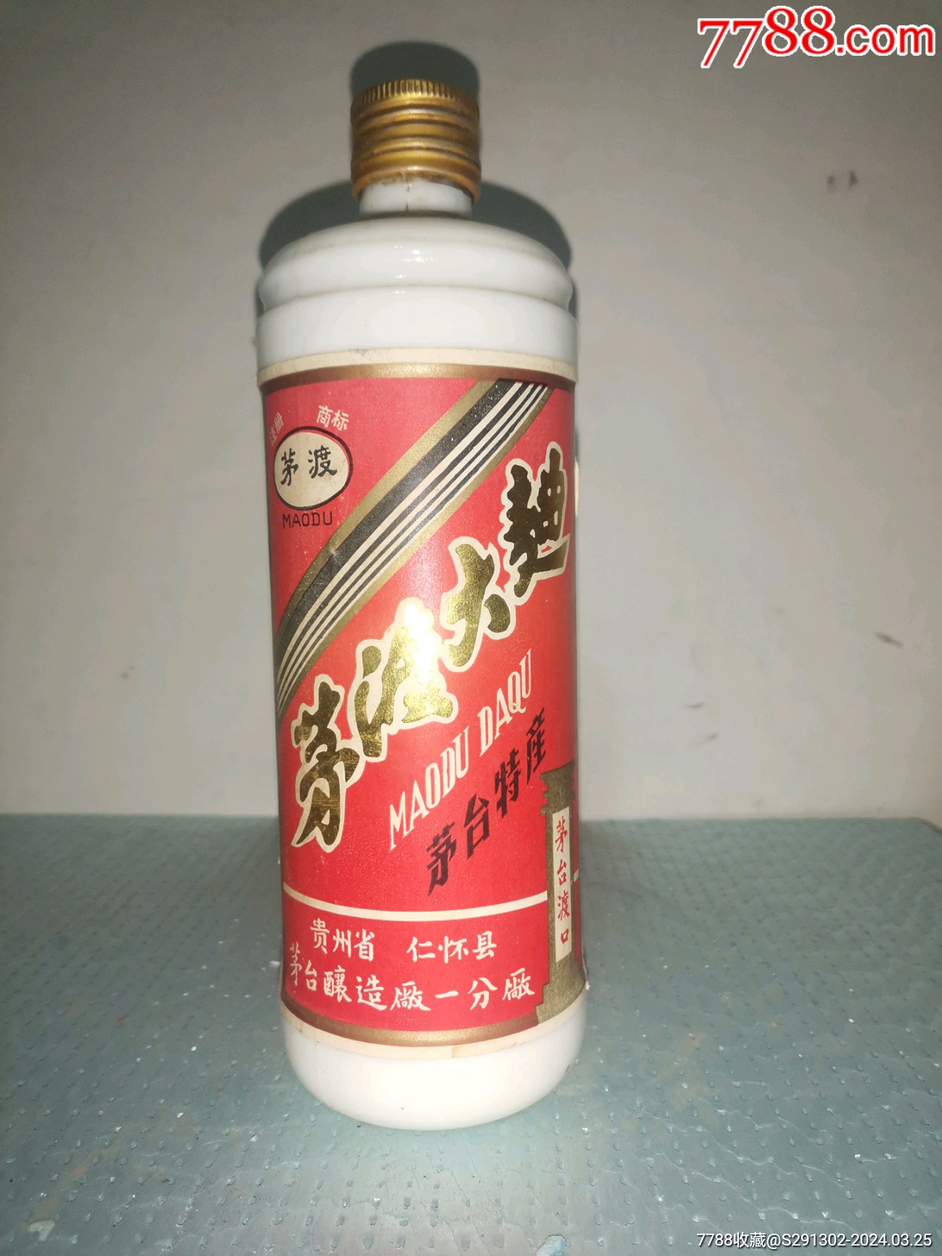 贵州白酒一瓶-价格:350元-au37222733-老酒收藏 -加价-7788收藏__收藏