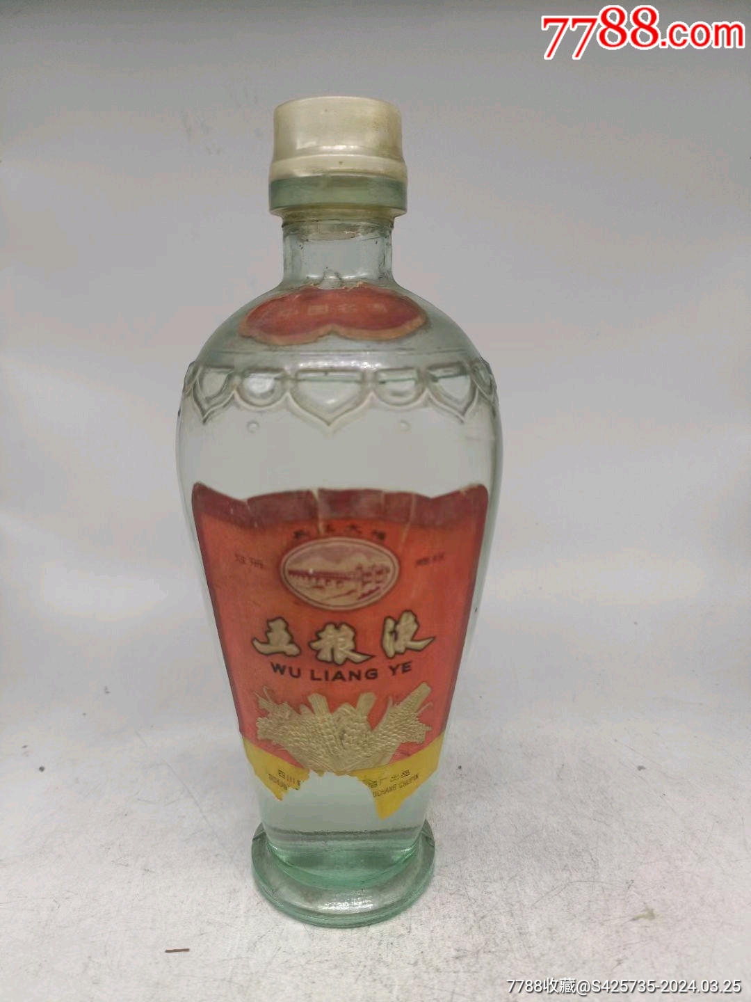 80年代长江大桥牌五粮液