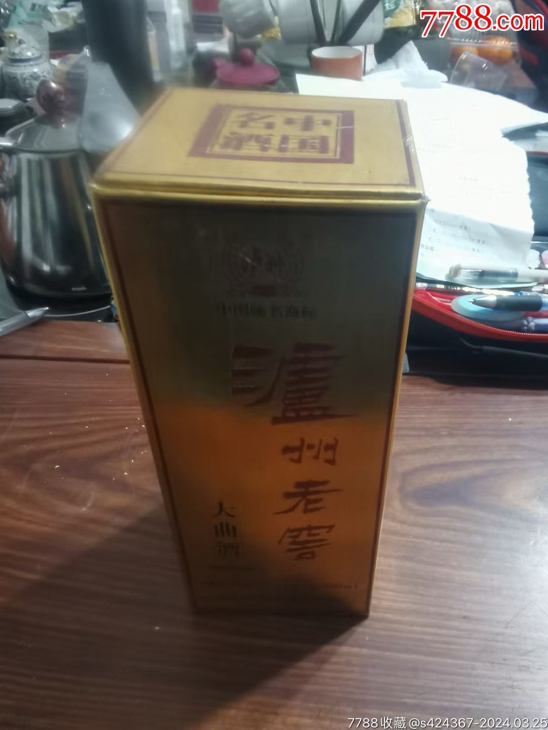 01年泸州老窖大曲酒一个-价格:200元-au37223691-老酒收藏 -加价-7788