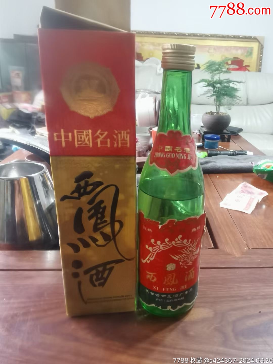 西凤酒
