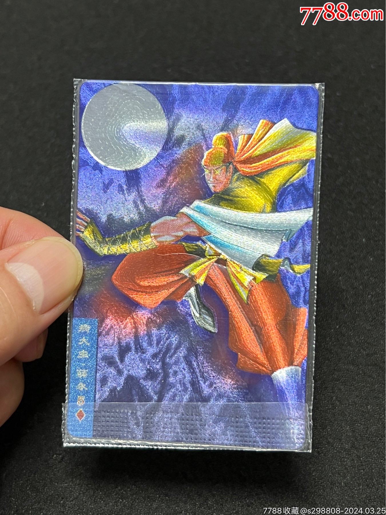 小浣熊水浒卡硬热全闪薛永