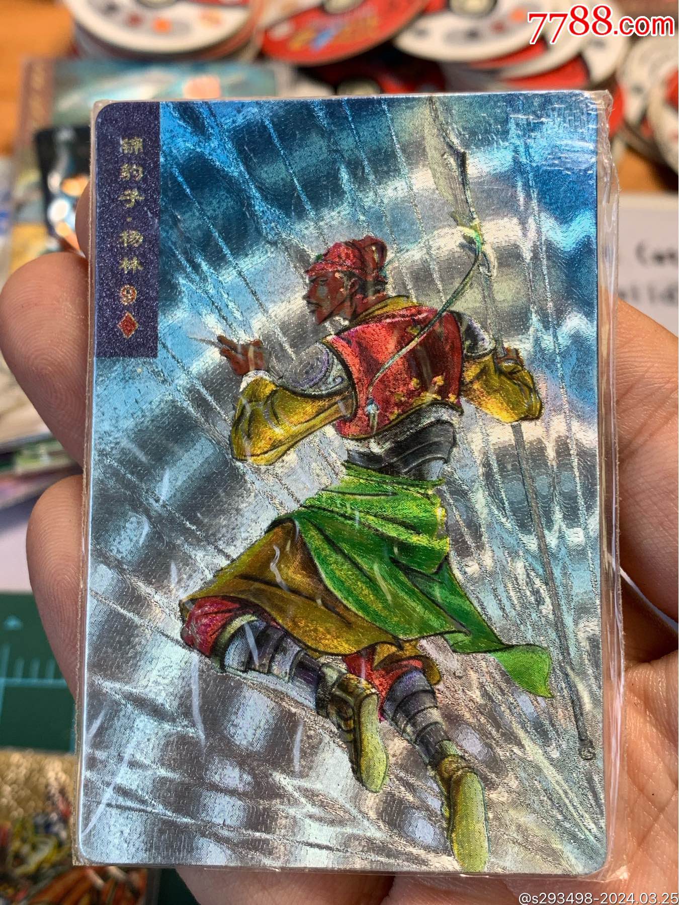 小浣熊水浒卡硬热封闪卡锦豹子杨林