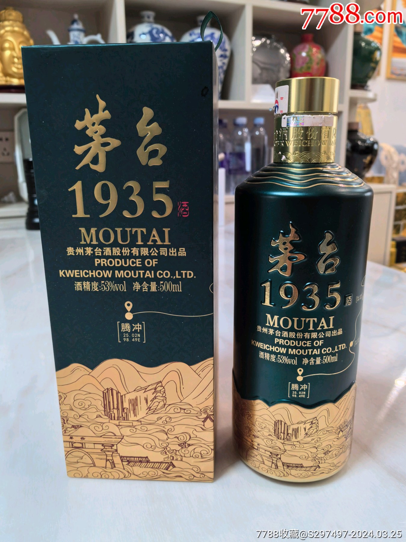 茅台1935包装图片图片