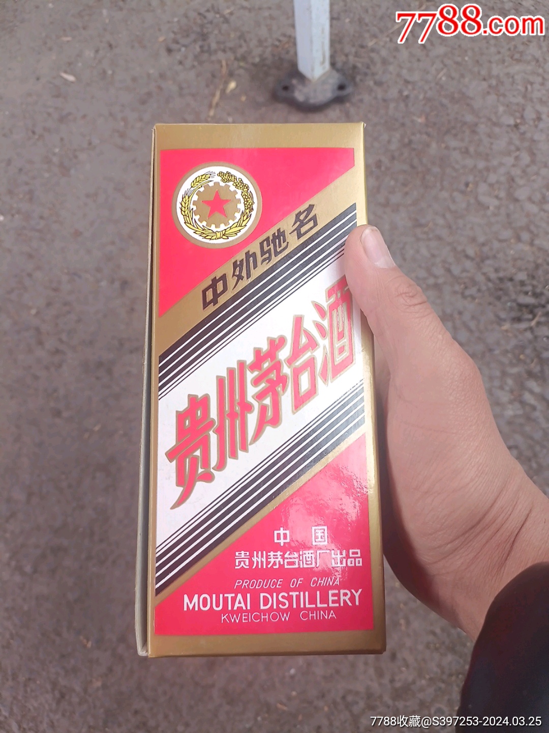 茅台酒瓶-价格:30元-au37227085-酒瓶 -加价-7788收藏__收藏热线