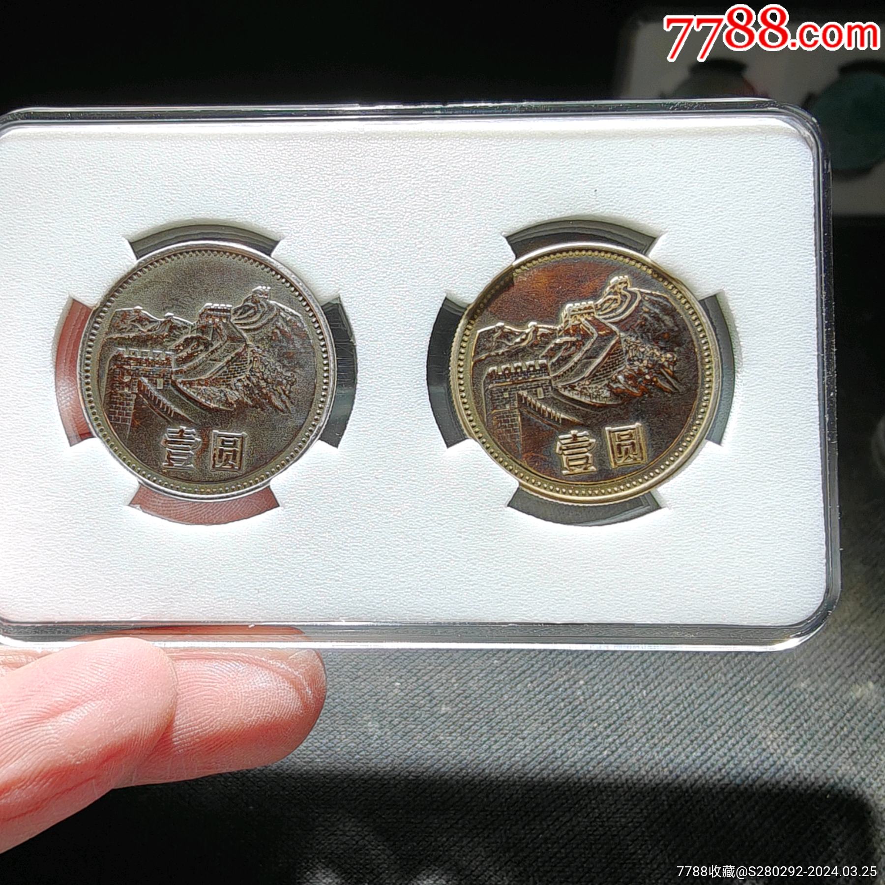 长城币一元一对_人民币_古泉收藏敏【7788收藏__收藏热线】