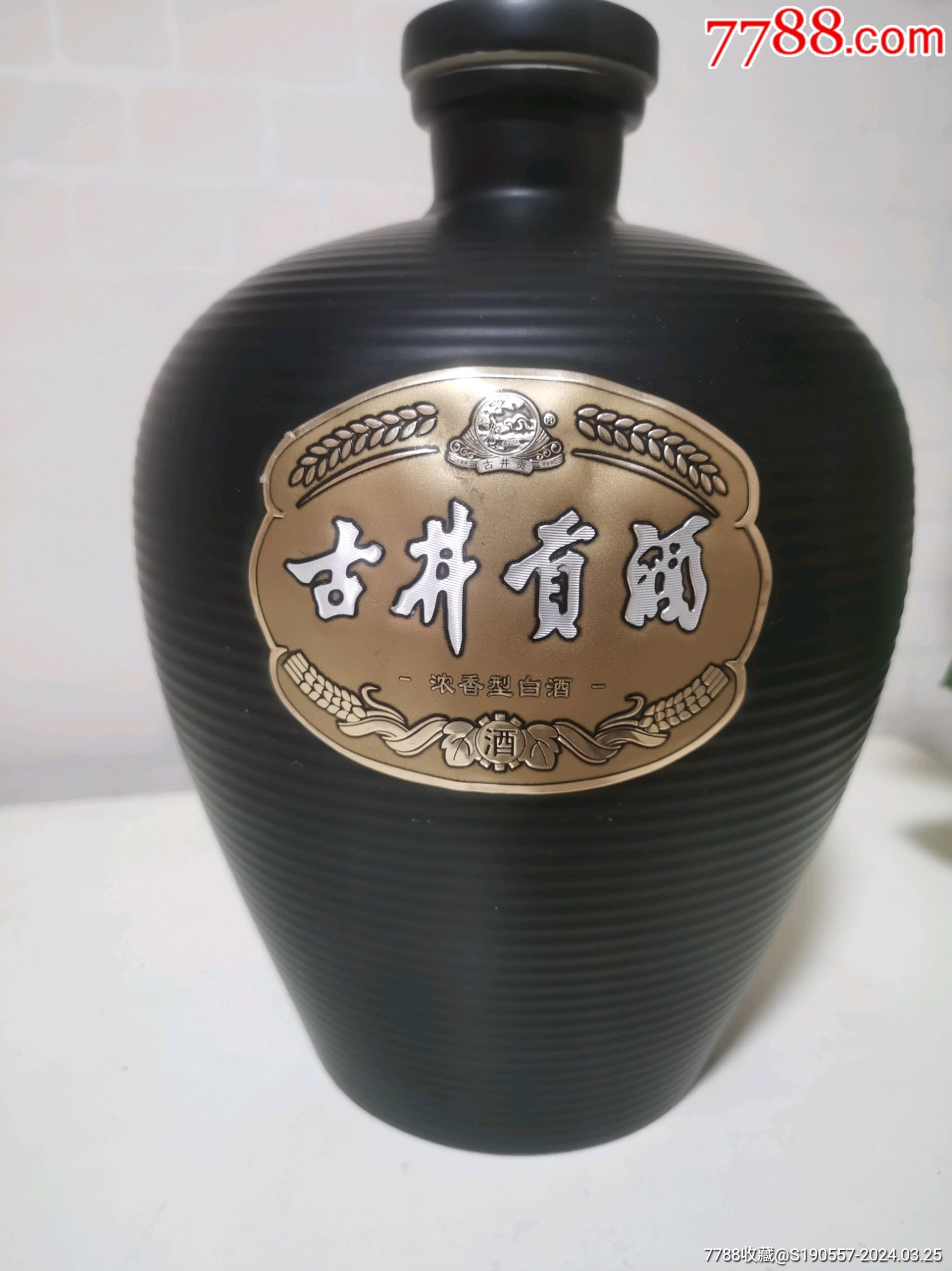 古井贡酒50度5斤装黑瓶图片