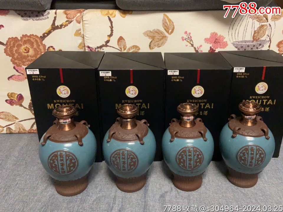 贵州茅台酒2斤典藏