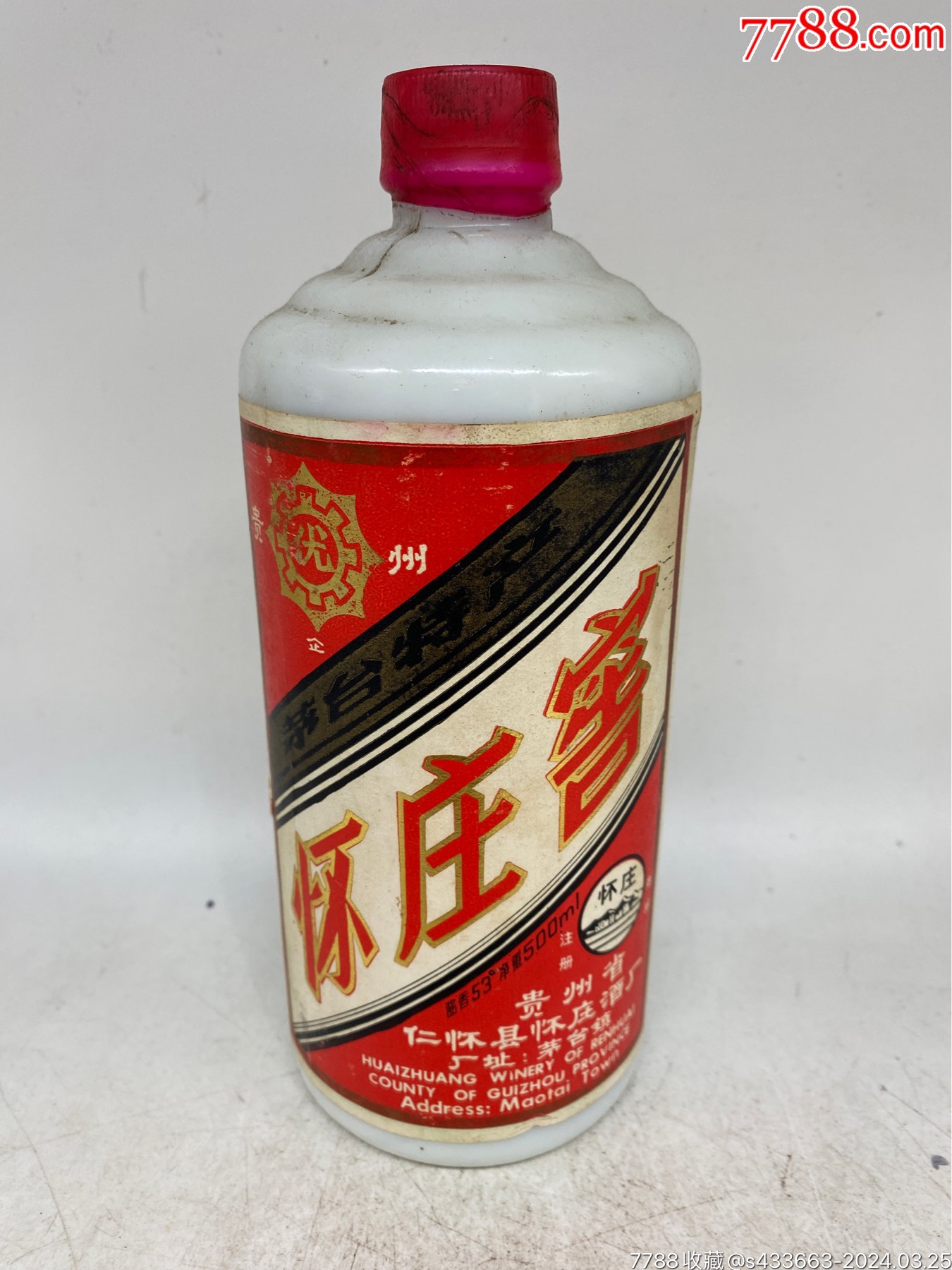 80年代堡子酒图片