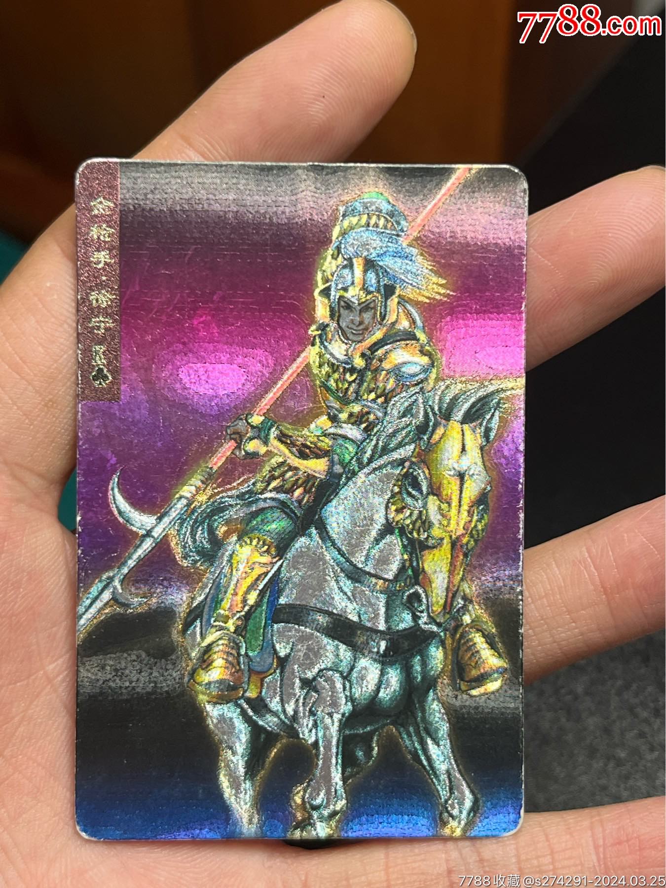 小浣熊水浒卡四川硬面徐宁