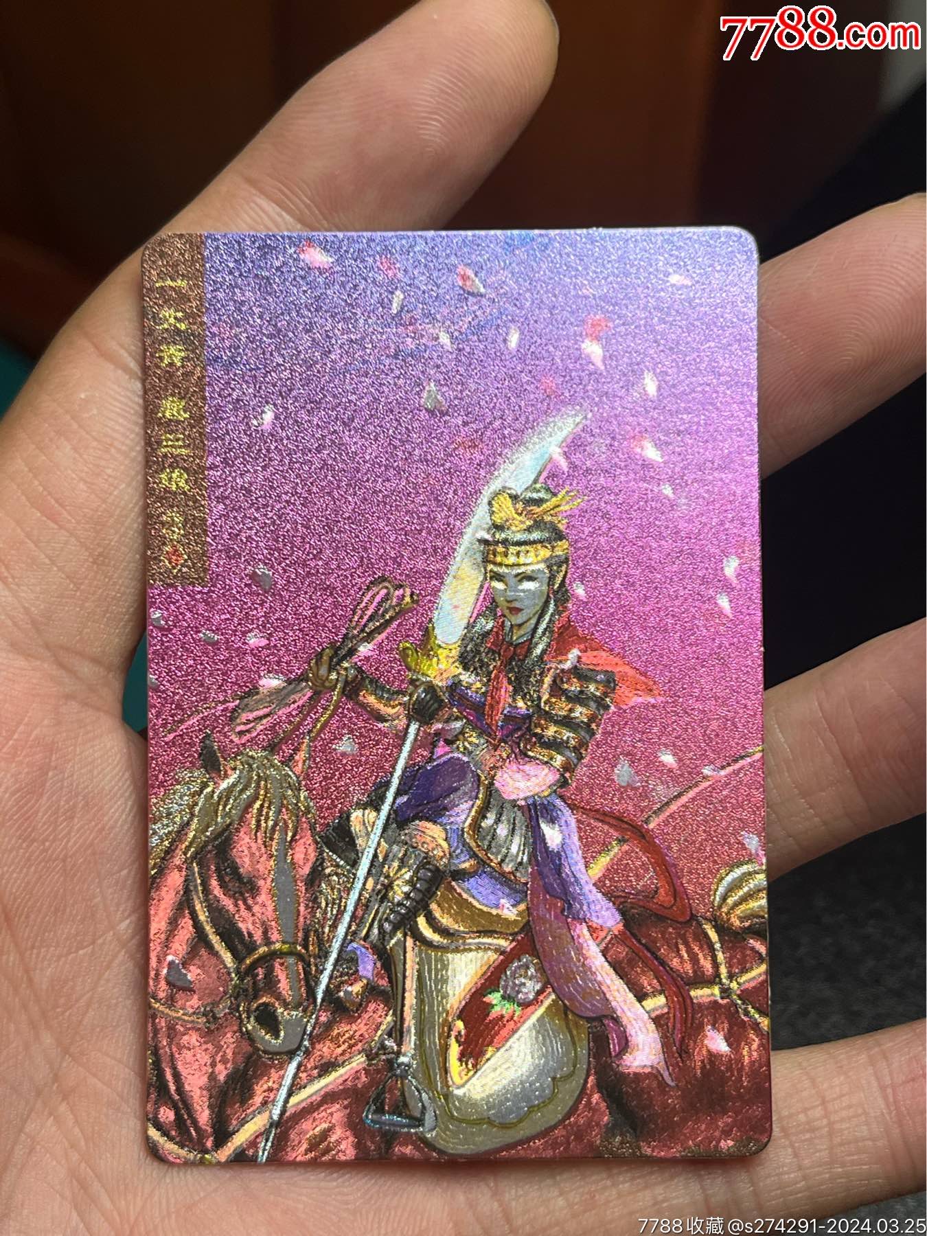 小浣熊水浒卡湖北硬面扈三娘