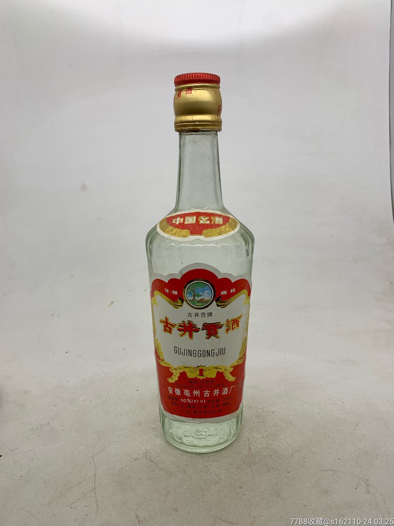 中国白酒拍卖最贵的酒是什么酒?，中国白酒拍卖