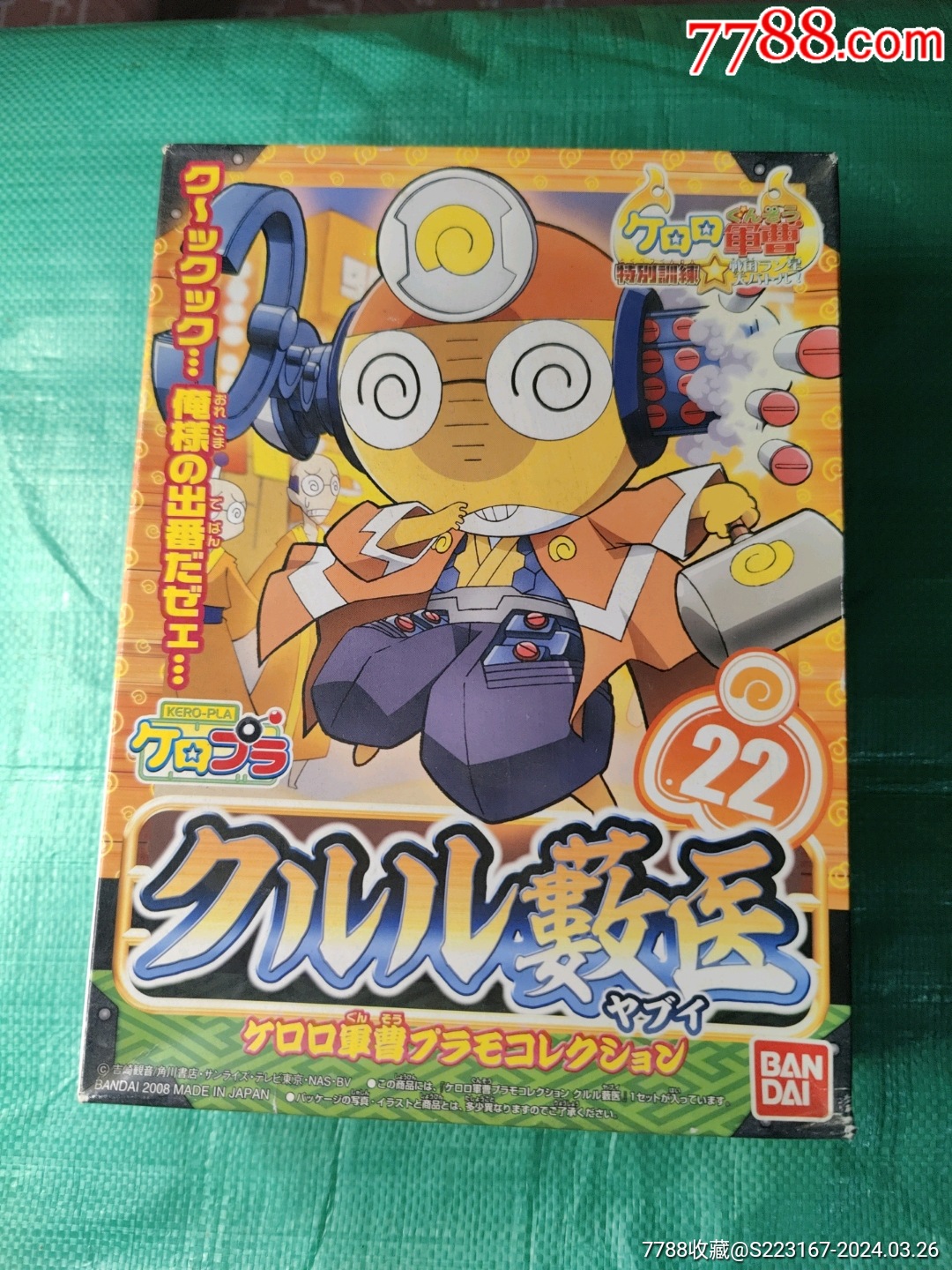 日本bandai万代2008年战国军曹看图