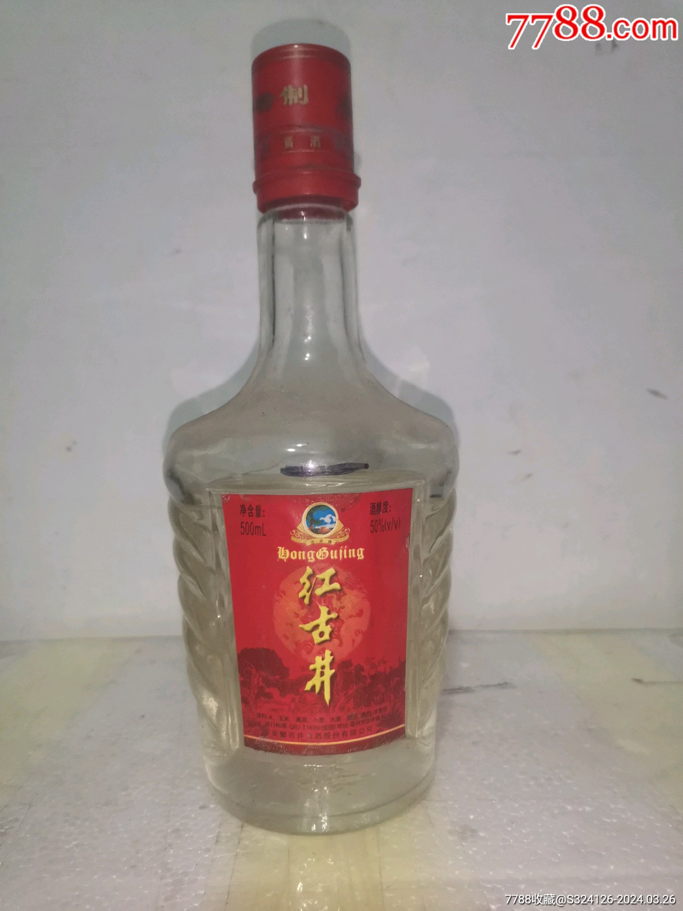 7788收藏__收藏热线>首页>拍卖>老酒收藏>古井酒_价格9元【百利商超】