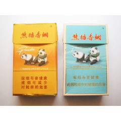 【熊猫香烟】上海烟草公司3d烟标立体标3d标(空烟盒)2个!