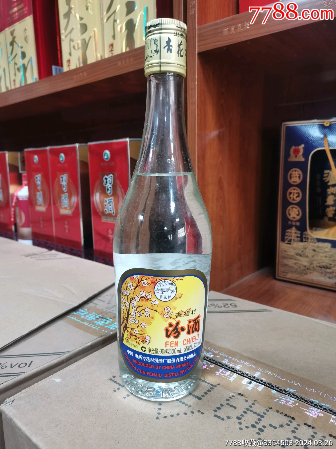 2006年老酒汾酒_老酒收藏_小镇老酒馆【7788收藏__收藏热线】