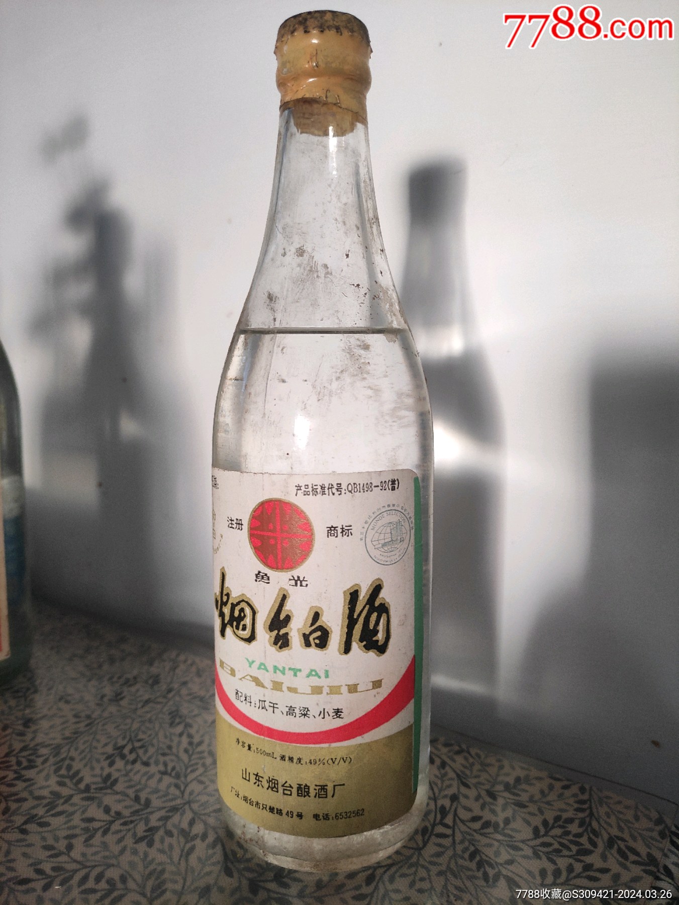 莱芜卖酒的地方，莱芜当地白酒