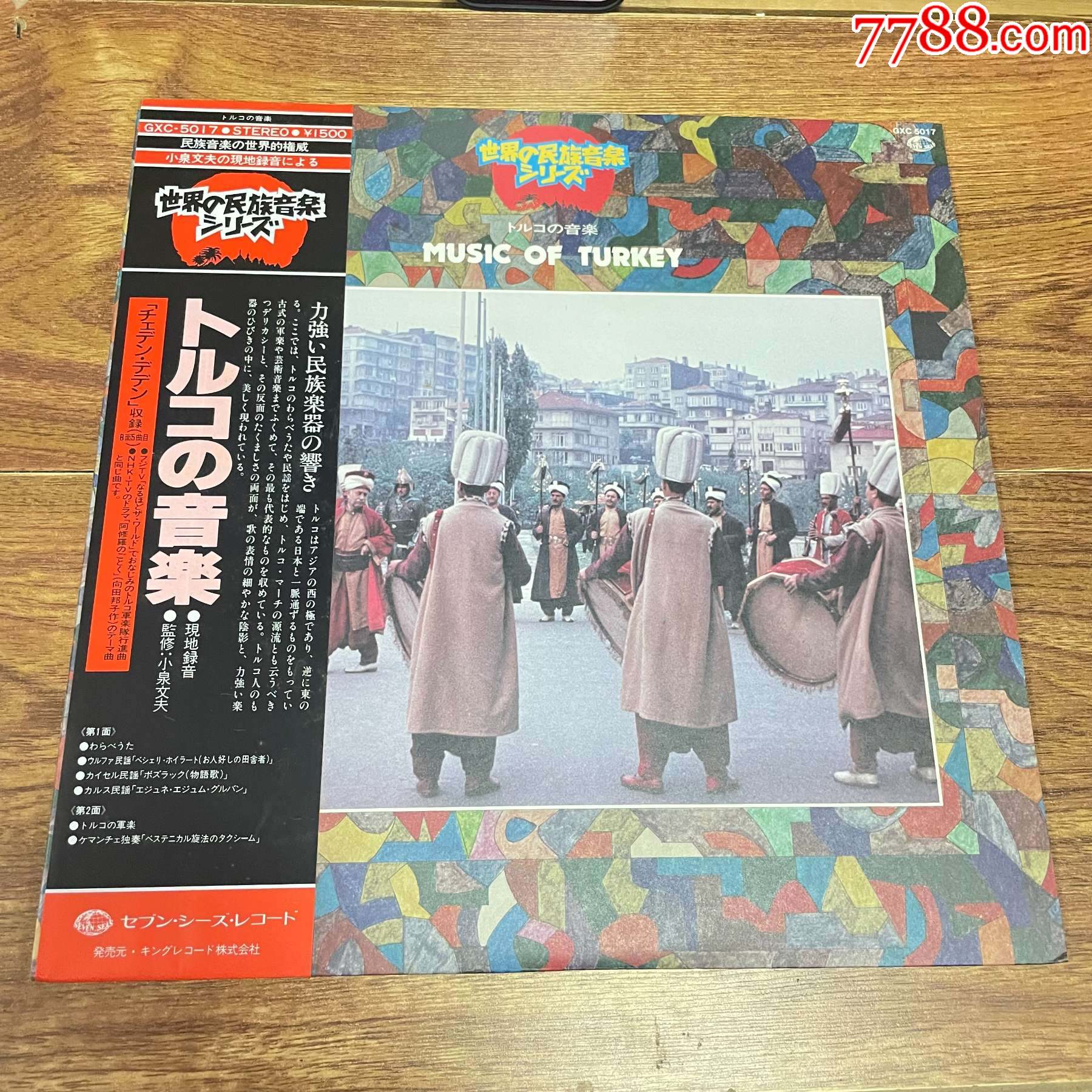 世界民谣作品集-具体看图-12寸黑胶lp-a80_碟行音像制品店【7788商城