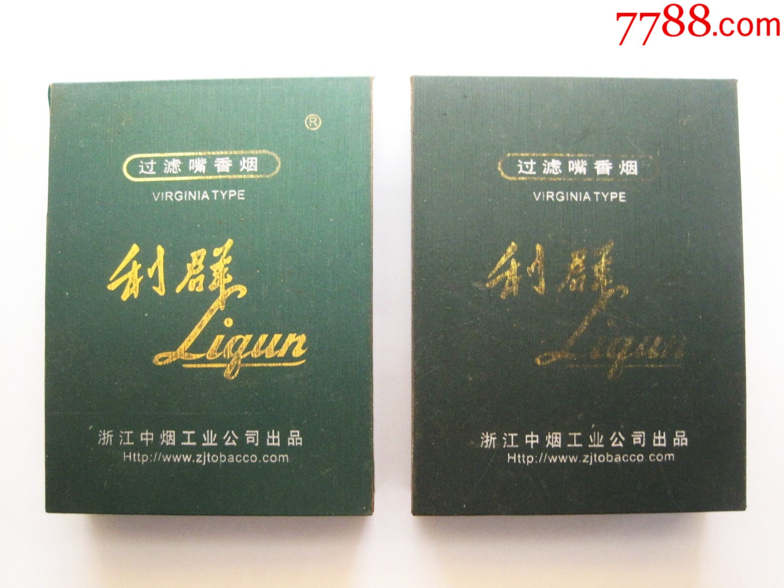 利群浙江中烟公司16支装3d烟标立体标3d标空烟盒2个侧面短警句版