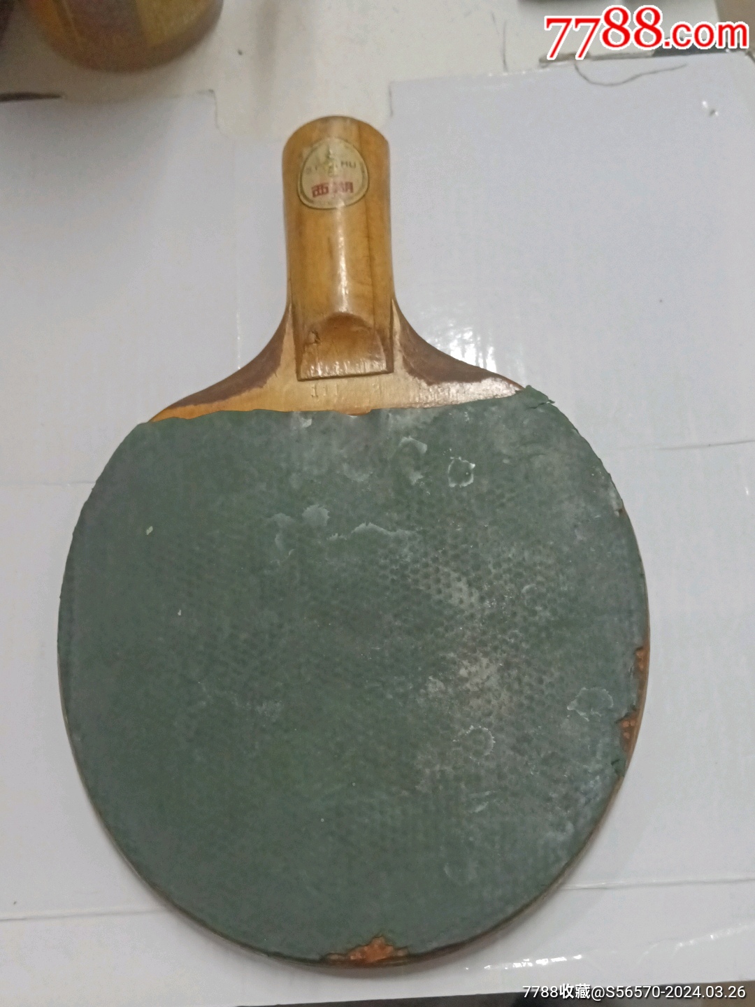 com)>首页>拍卖>乒乓球用品>西湖_价格10元【恋旧情】1080_1440竖版