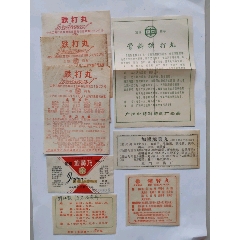 99早期中药说明一组_10品￥599海马追风膏(说明书)_10品￥599