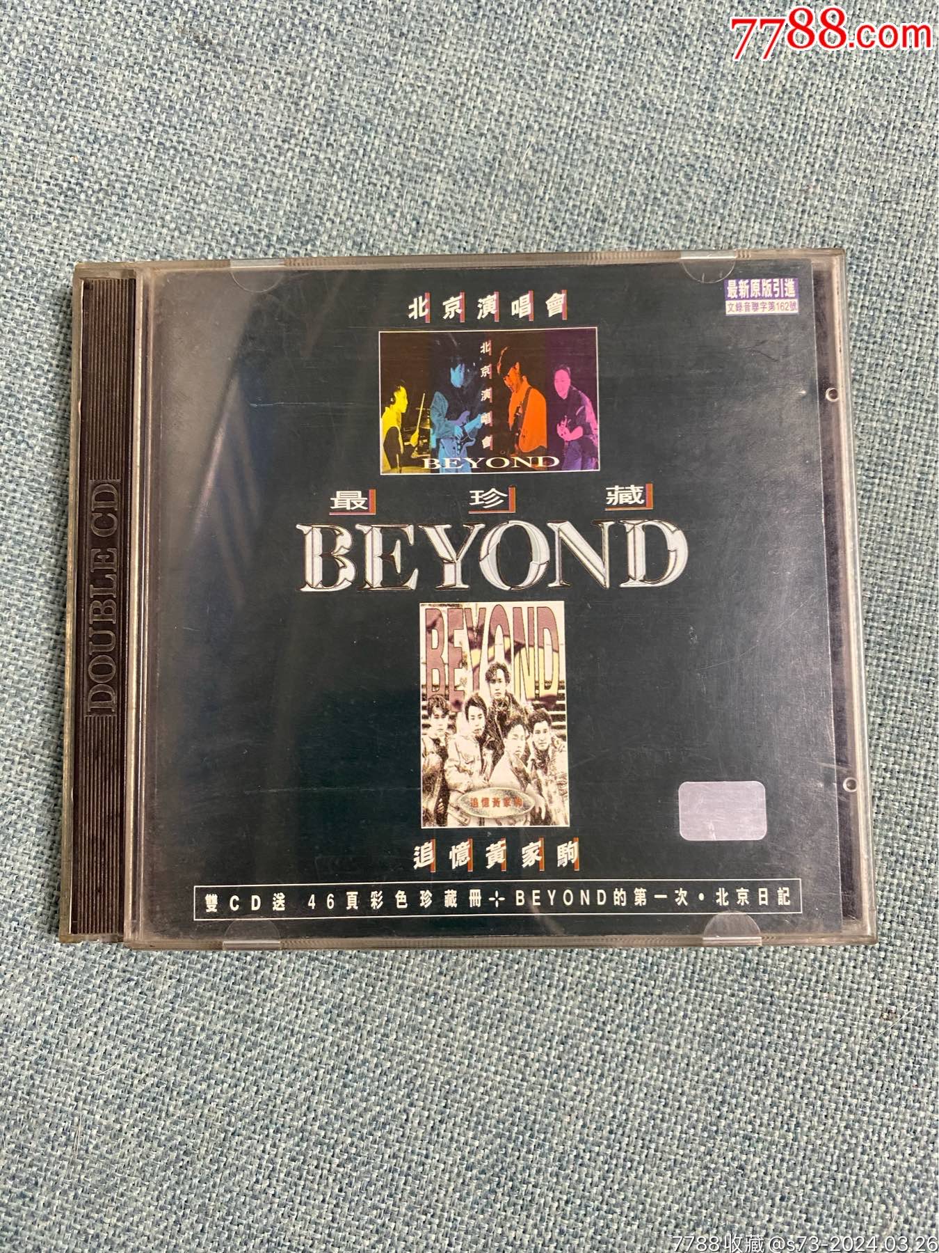 追忆黄家驹beyond北京演唱会-价格:10元-au37241280-音乐cd -加价