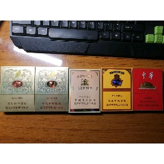 7788收藏__收藏热线>首页>拍卖>烟标/烟盒>南京细支一组(新国标)_价格