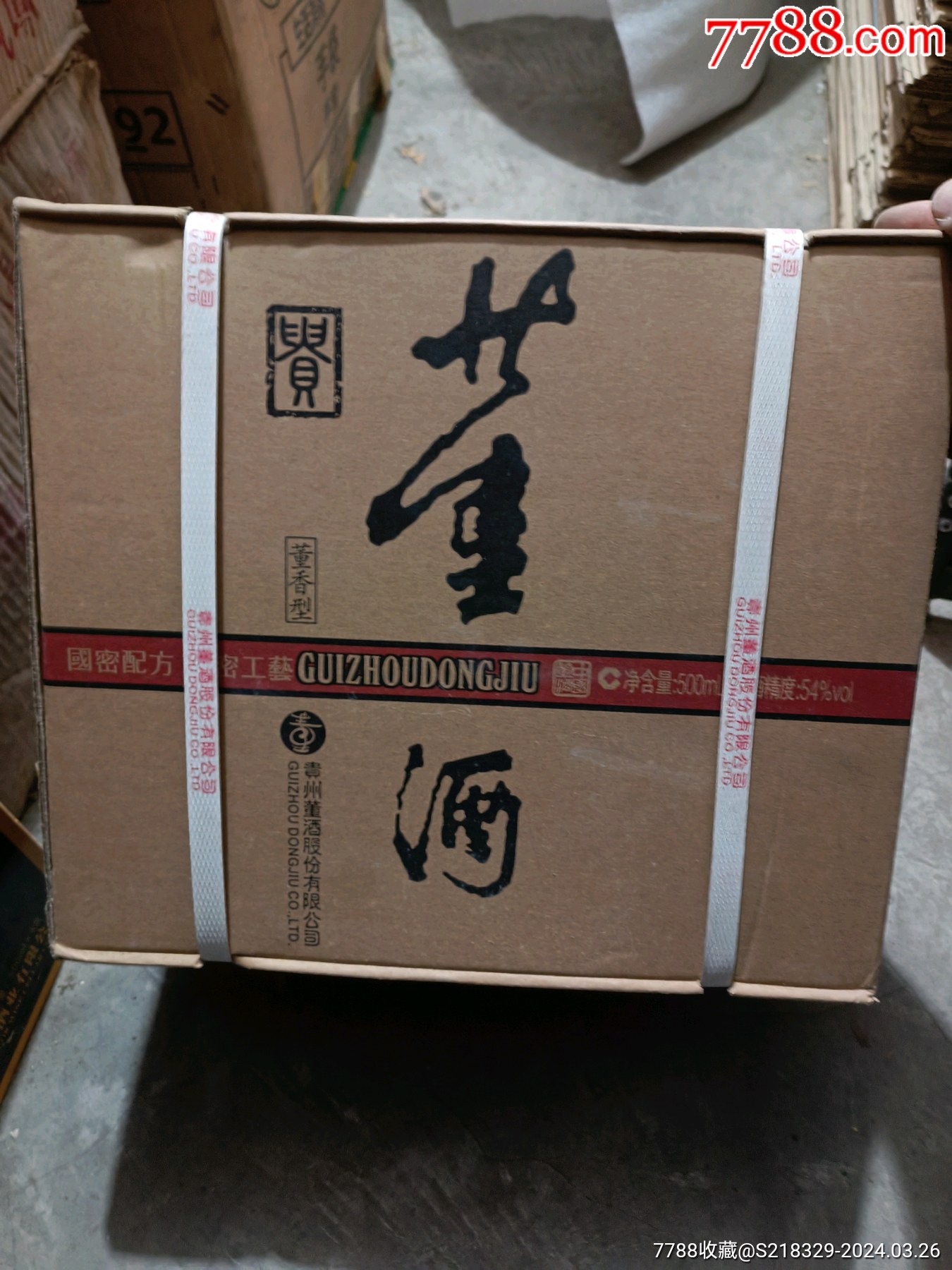 董酒-价格:599元-au37242888-老酒收藏 -加价-7788收藏__收藏热线