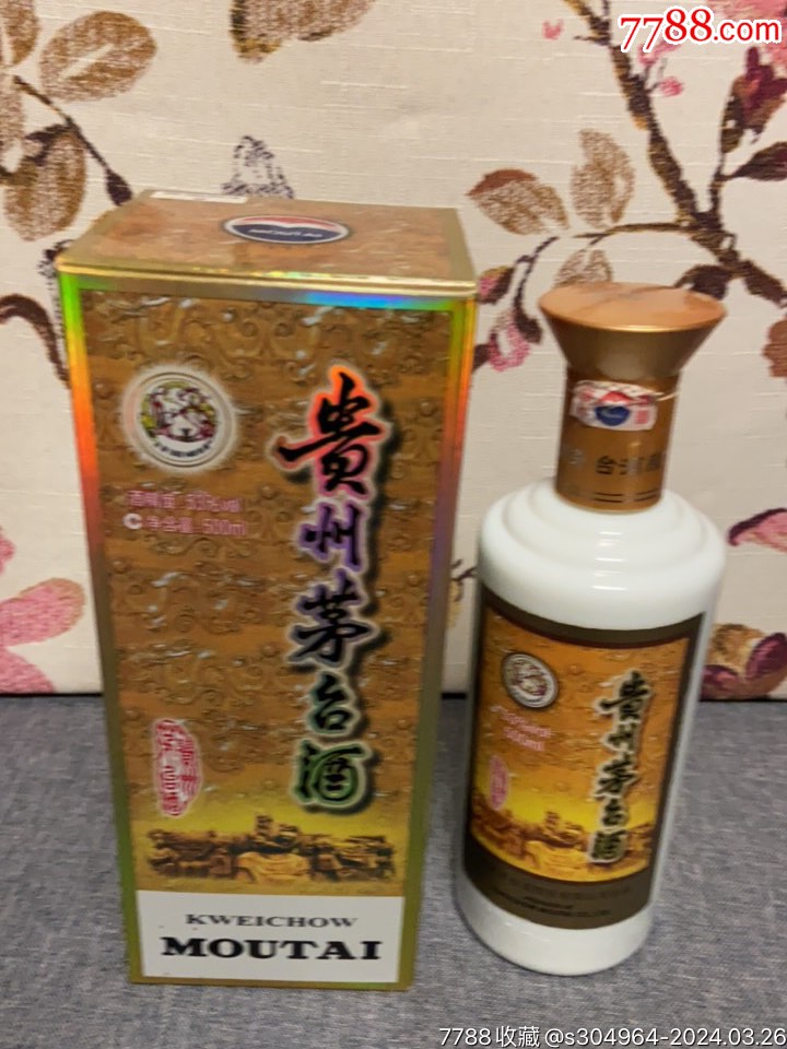 com)>首页>拍卖>酒瓶>贵州茅台酒专卖店_价格1元720_960竖版 竖屏