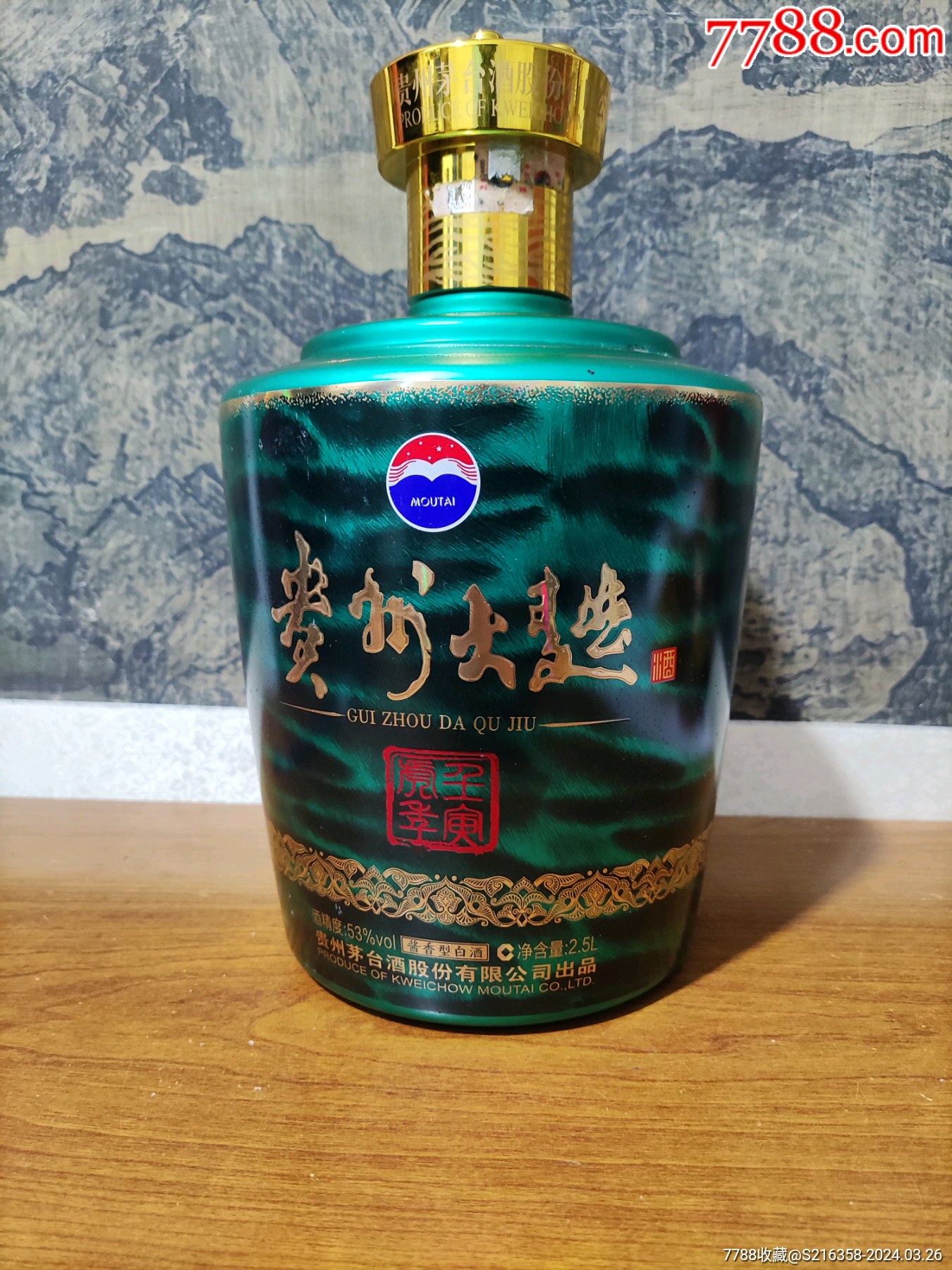 25l贵州大曲虎年生肖酒瓶