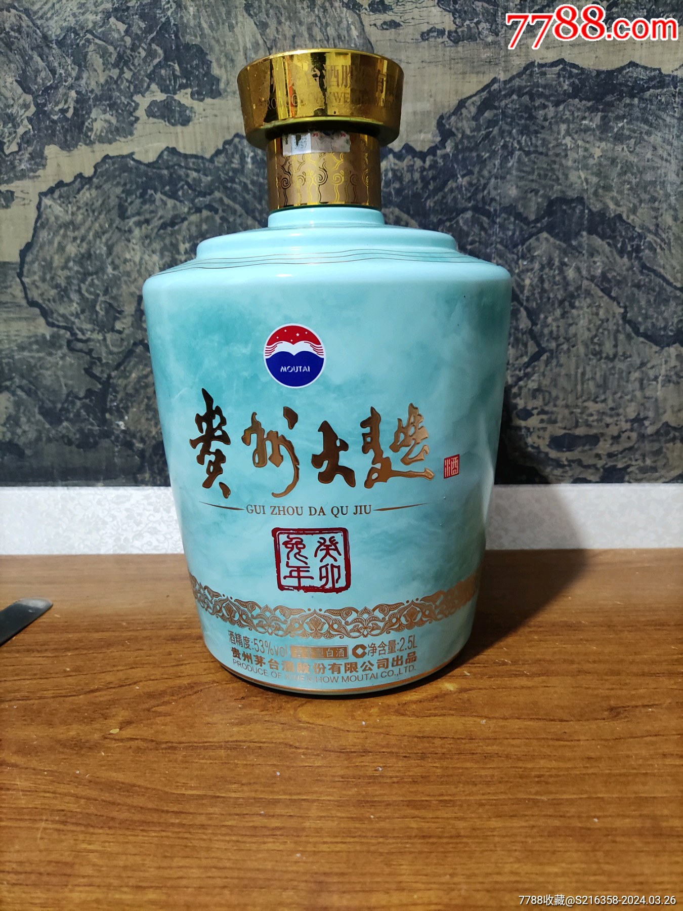 酒瓶收藏的价格与图片图片