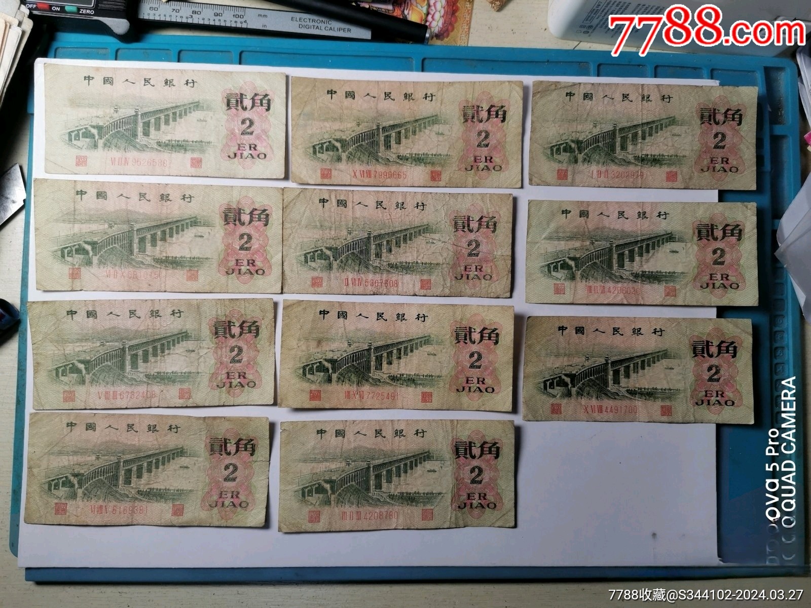 11张合拍第三版纸币大桥二角保真原票含几张无347详情见图以图为准