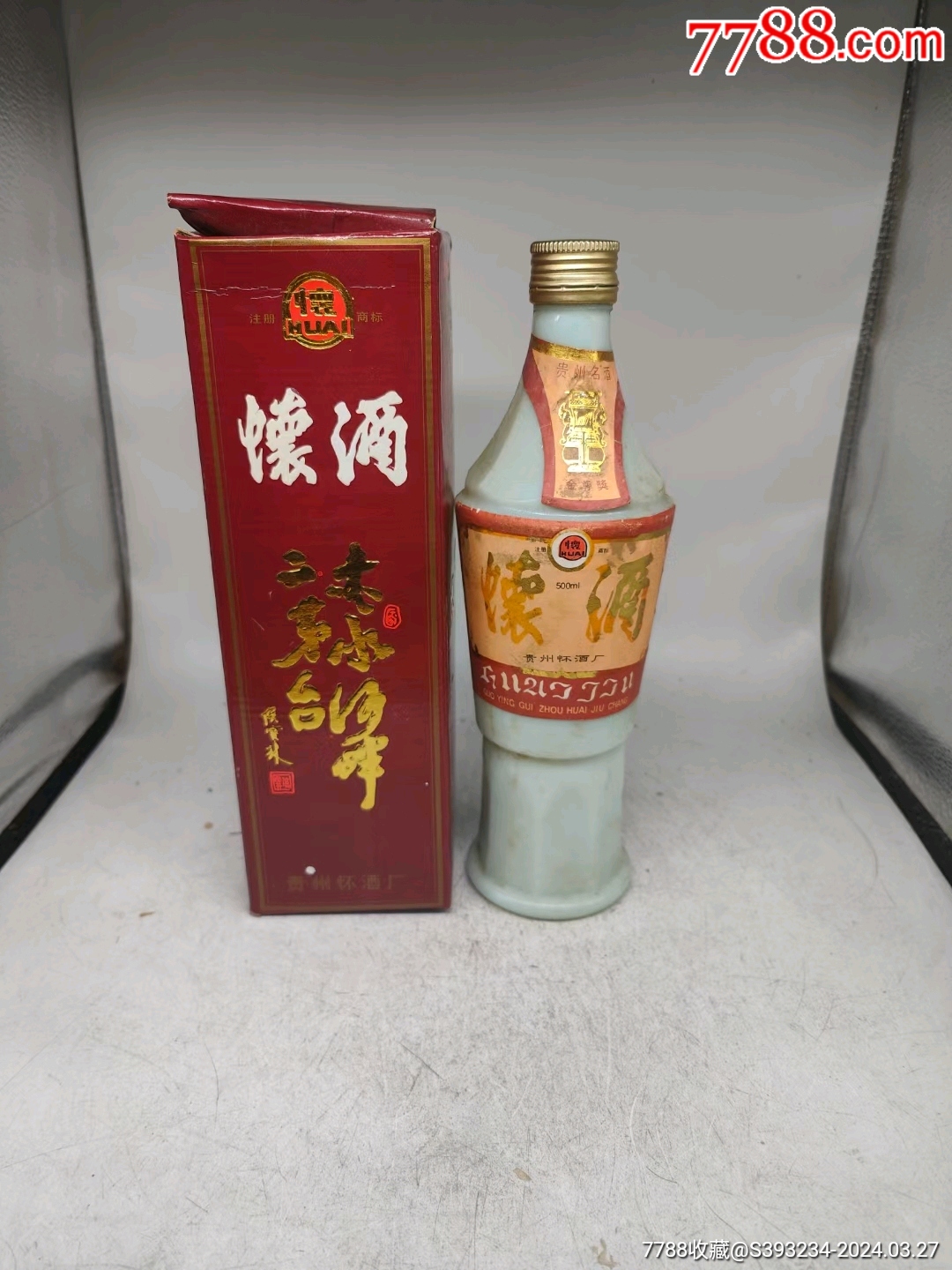 96年怀酒
