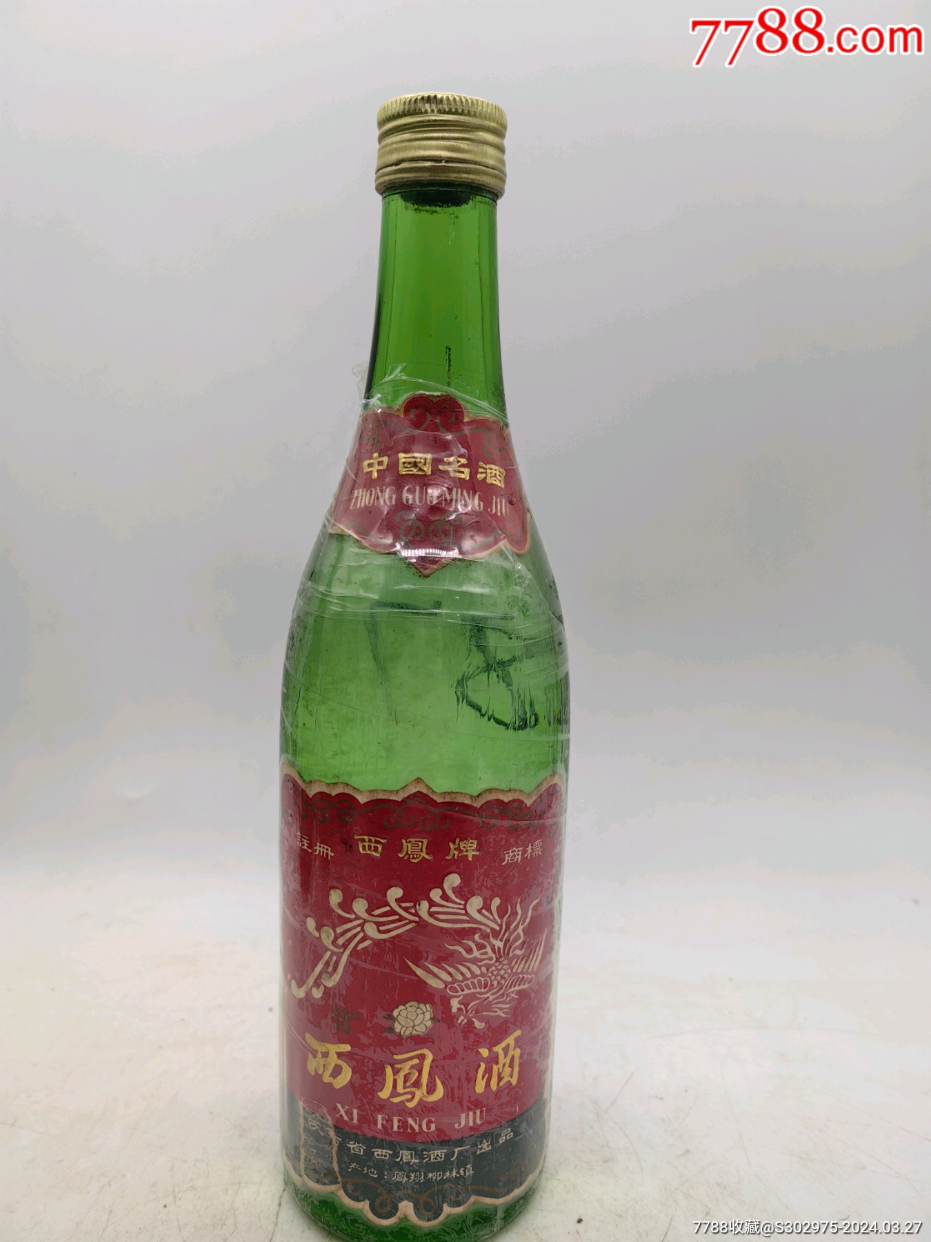 1987年西凤酒_老酒收藏_图片欣赏_收藏价格_7788烟标收藏