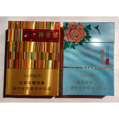 长白山烟标迎春吉林烟草工业有限责任公司出品焦9