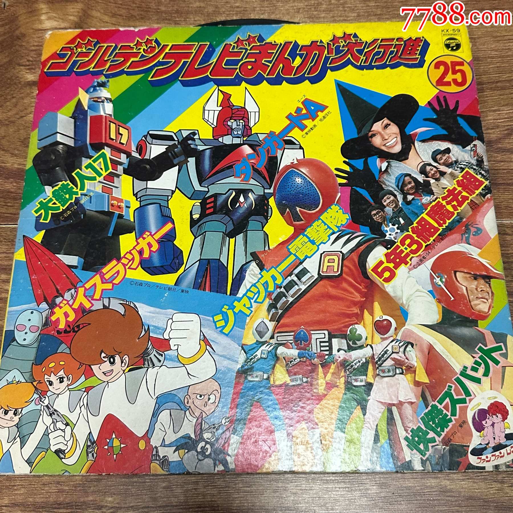 大铁人175年3组魔法组冰河战士盖伊斯拉卡等动漫原声黑胶lpa75