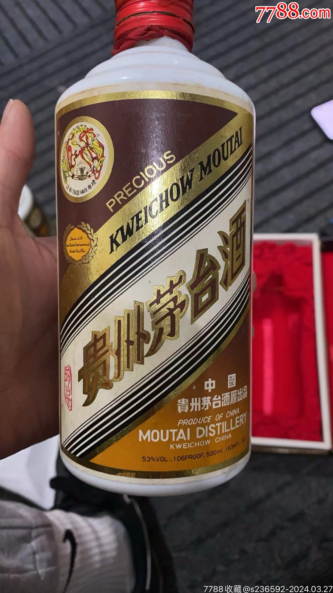 茅台酒瓶素描图片