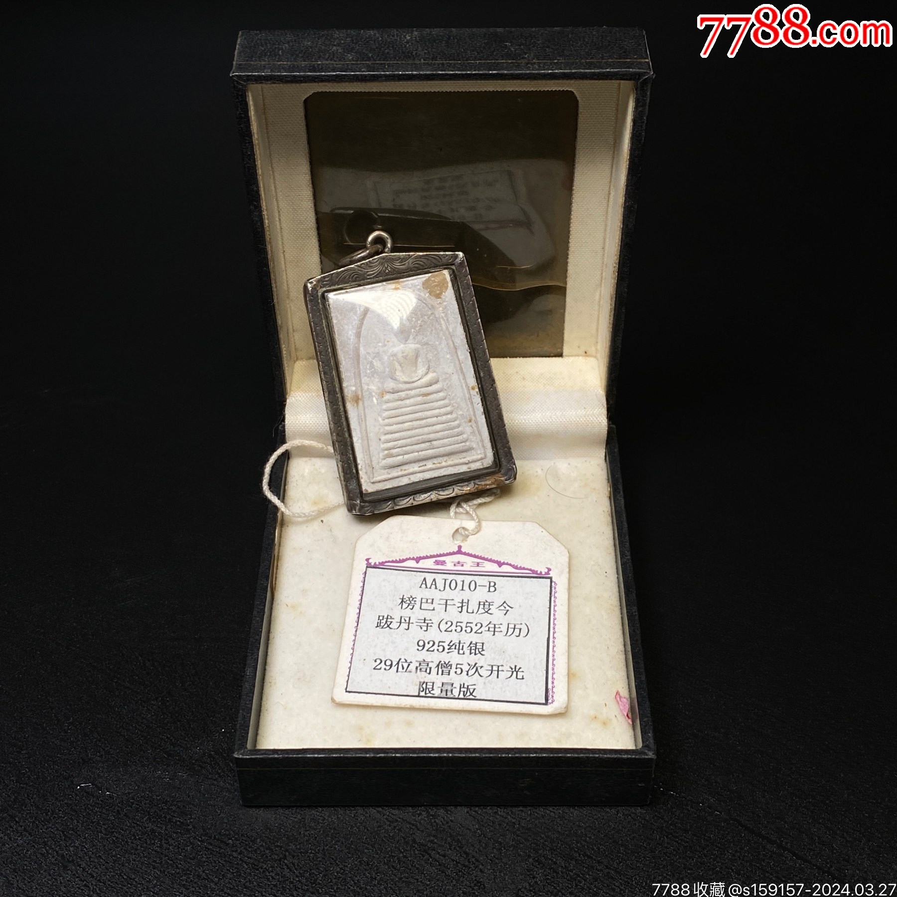 泰国银壳佛牌泰佛